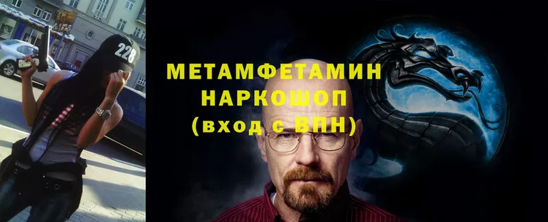 Метамфетамин Methamphetamine  даркнет сайт  Борисоглебск 